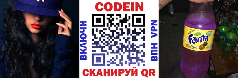 blacksprut ТОР Берёзовский Codein Purple Drank