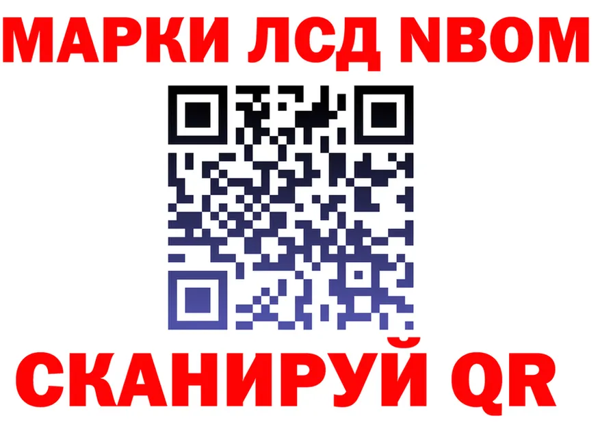 Марки N-bome 1500мкг рабочий сайт площадка блэк спрут Берёзовский