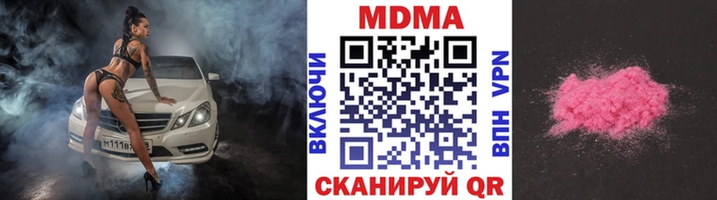 MDMA молли  наркота  площадка как зайти  Берёзовский 