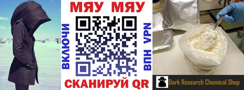 МЕФ VHQ  купить наркоту  KRAKEN ссылки  Берёзовский 