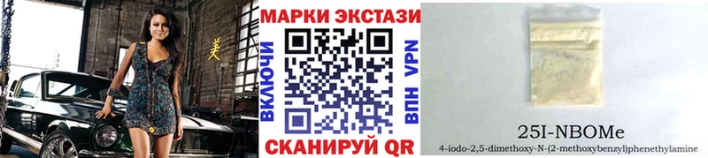 Марки N-bome 1500мкг  Берёзовский 